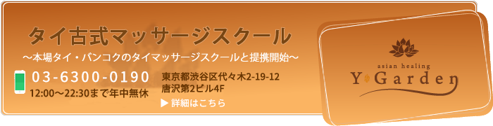 スクール